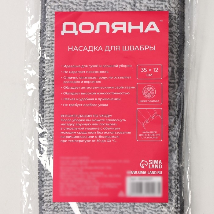 Насадка для швабры с отжимом Доляна, карманы с одной стороны, микрофибра, 34,5×11 см Насадка для швабры с отжимом Доляна, карманы с одной стороны, микрофибра, 34,5×11 см
