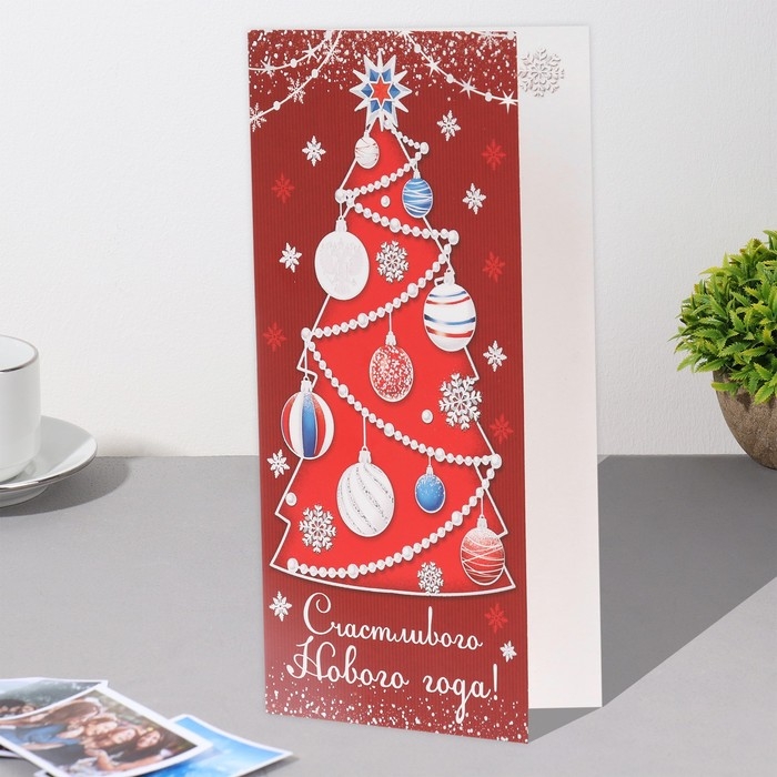 Открытка-евро Открытка-евро "Счастливого Нового Года!" конгрев, тиснение, ель, 10,5х21,5 см