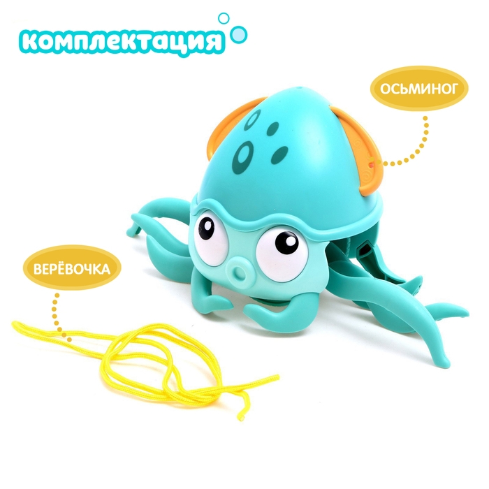 Каталка на верёвке «Осьминог», водоплавающая, цвет бирюзовый Каталка на верёвке «Осьминог», водоплавающая, цвет бирюзовый