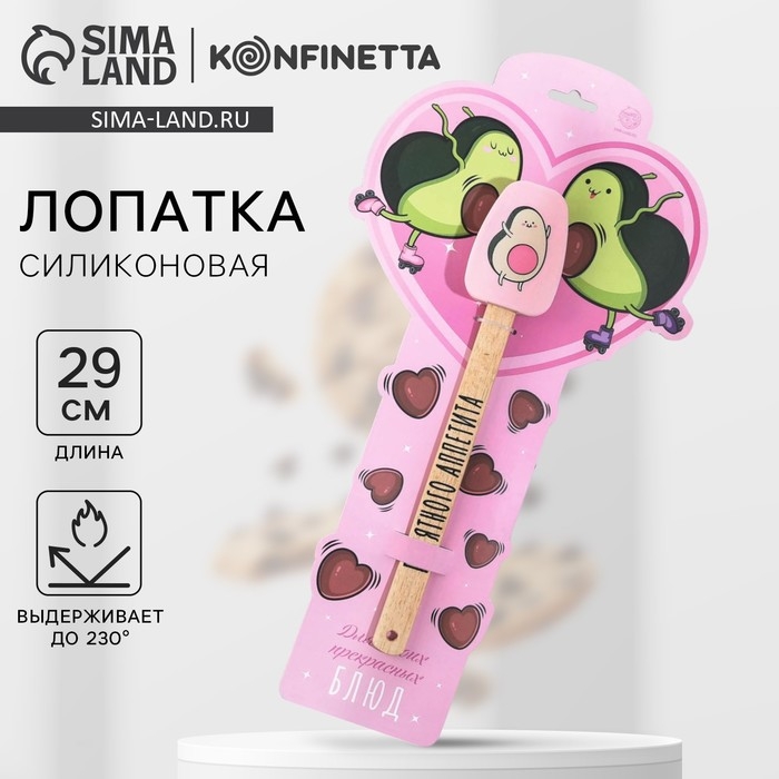 Лопатка силиконовая «Приятного аппетита» на формовой подложке, 21.9 х 41.9 см Лопатка силиконовая «Приятного аппетита» на формовой подложке, 21.9 х 41.9 см