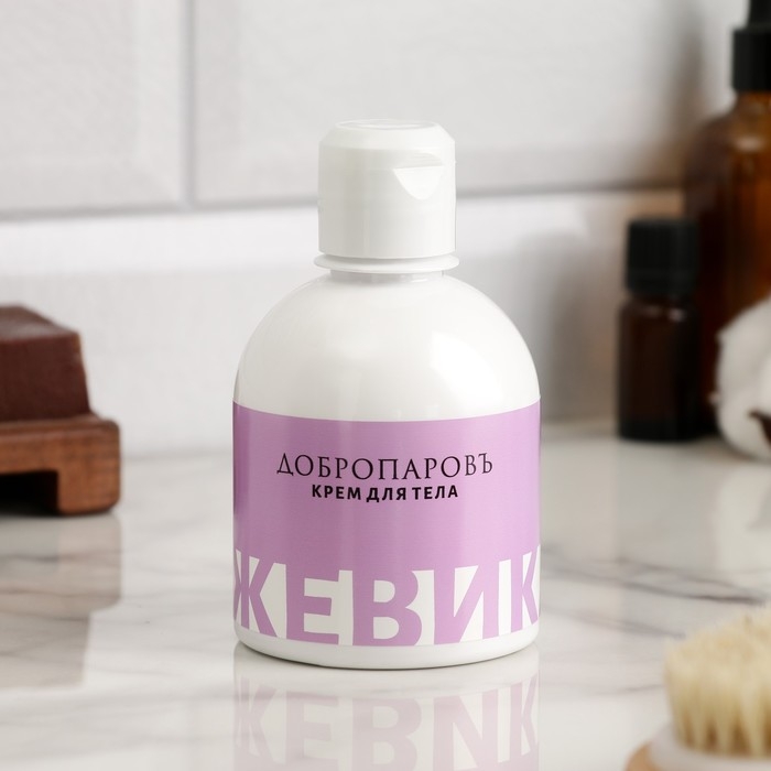 Крем для тела Крем для тела "Ежевика" 250 мл