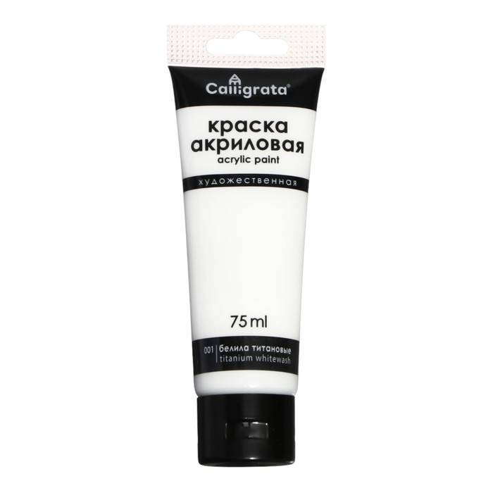 Краска акриловая матовая в тубе 75мл CALLIGRATA, КМ001, Белила титановые Краска акриловая матовая в тубе 75мл CALLIGRATA, КМ001, Белила титановые