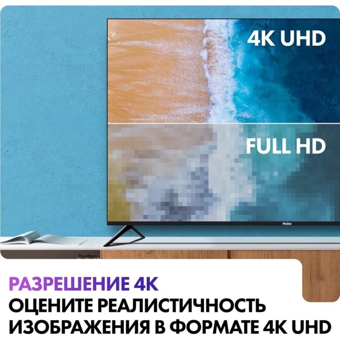 Телевизор Haier SMART TV S1, 55 Телевизор Haier SMART TV S1, 55", 3840x2160, DVB-T/T2/C/S2, HDMI 3, USB 2, Smart TV, чёрный