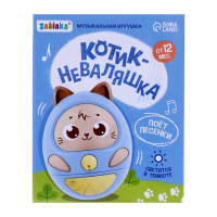 Музыкальная игрушка «Котик-неваляшка», звук, свет, цвет синий