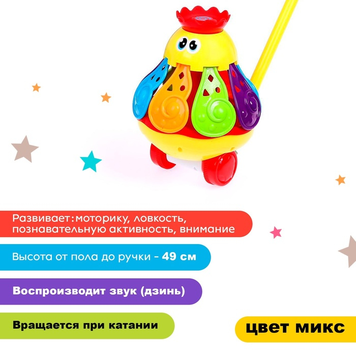 Каталка на палочке «Вертушка», цвета МИКС Каталка на палочке «Вертушка», цвета МИКС