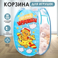 Корзина для хранения игрушек "Любимые игрушки" с ручками, 34×34×57 см