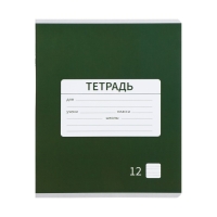 Комплект тетрадей из 10 штук, 12 листов в узкую линию Calligrata "Однотонная Новая школьная. Эконом", обложка мелованная бумага, ВД-лак, блок №2, белизна 75% (серые листы), 5 видов по 2 штуки