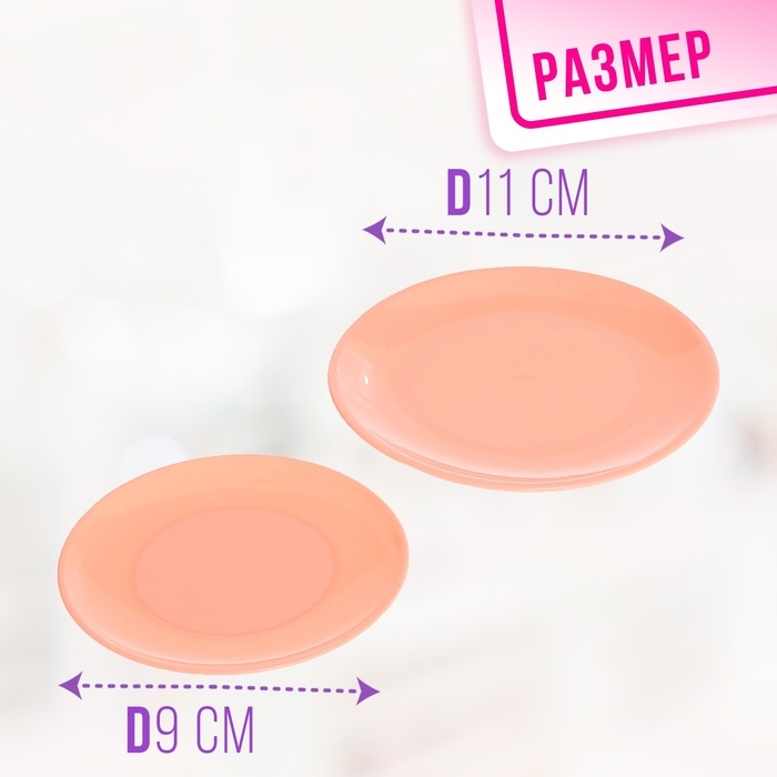 Набор посуды «Кухонька» в сетке Набор посуды «Кухонька» в сетке