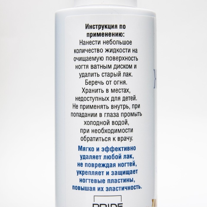 Жидкость для снятия лака «Чистая сила» без ацетона, 150 мл Жидкость для снятия лака «Чистая сила» без ацетона, 150 мл