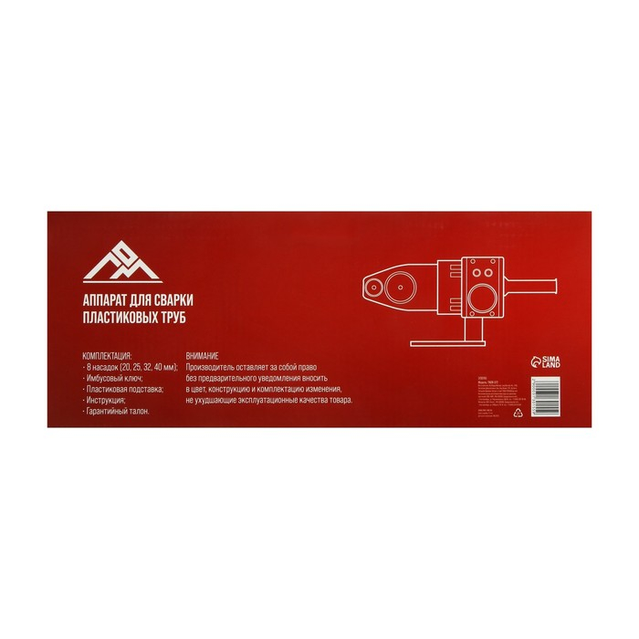 Аппарат для сварки пластиковых труб ЛОМ, 800 Вт, комплект насадок 20 - 40 мм, 50 - 300° Аппарат для сварки пластиковых труб ЛОМ, 800 Вт, комплект насадок 20 - 40 мм, 50 - 300°