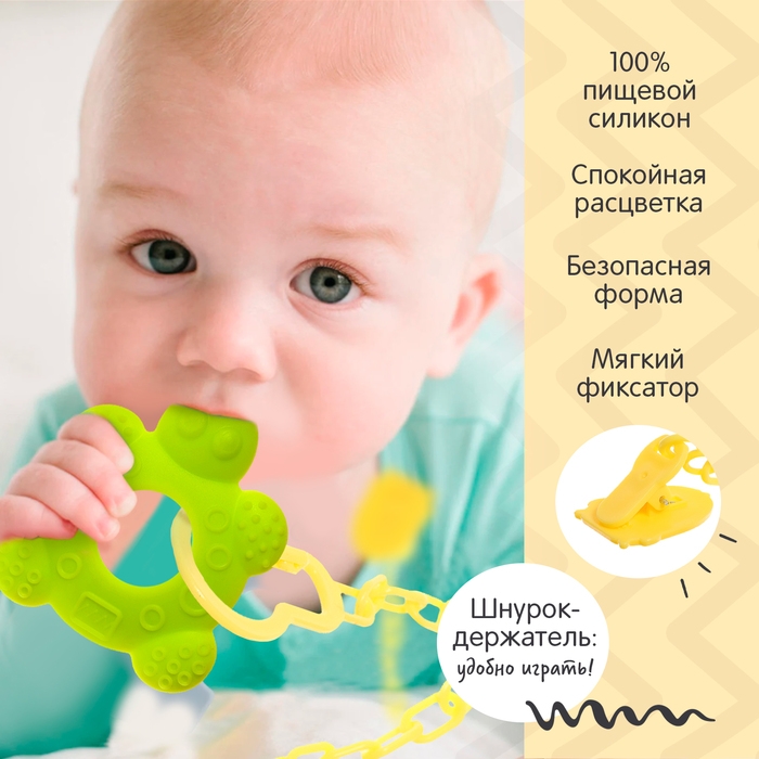 Набор прорезывателей для зубов «Зверята», с держателем, пластиковая цепочка, в контейнере, 3 шт.