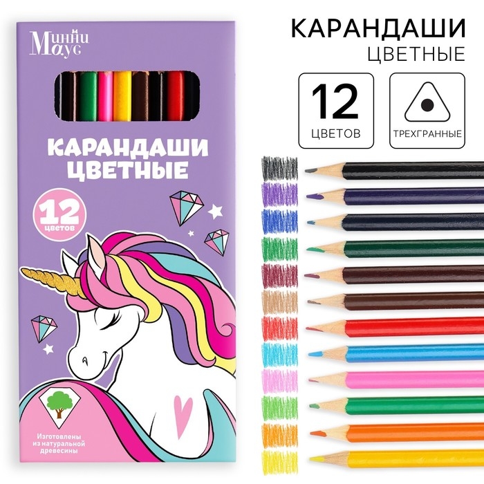 Карандаши цветные 12 цветов, Карандаши цветные 12 цветов, "Единорог", Минни Маус