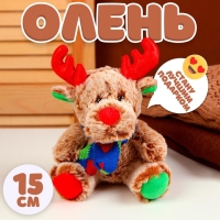 Новый год! Мягкая игрушка «Олень», 15 см, цвет разноцветный