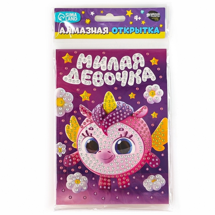 Алмазная мозаика для детей с частичным заполнением на открытке «Милая девочка» Алмазная мозаика для детей с частичным заполнением на открытке «Милая девочка»