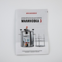 Автоклав-стерилизатор «Малиновка», 42 л, 2 поколения 2в1 PRо