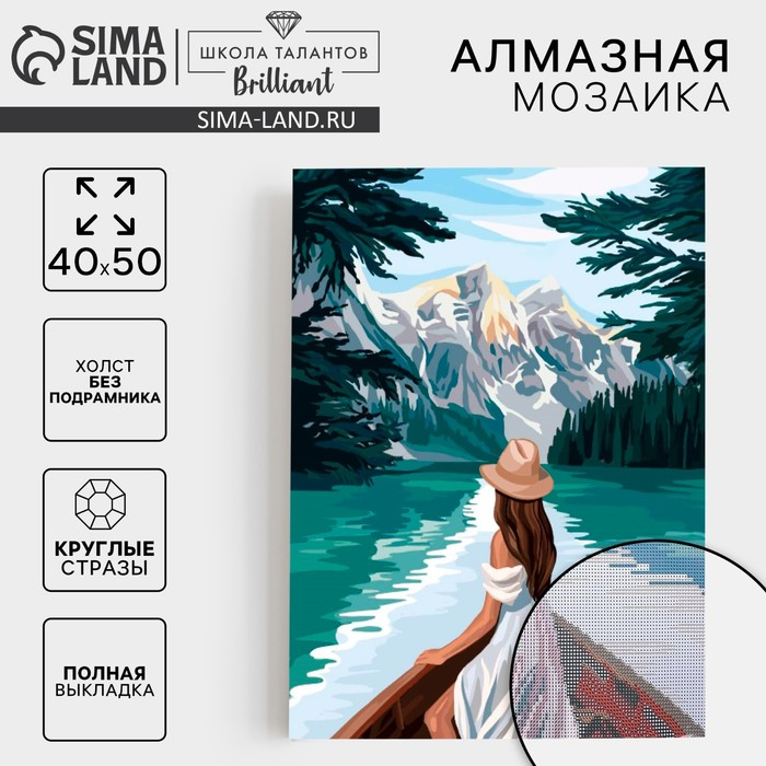 Алмазная мозаика с полным заполнением на холсте «Девушка в лодке», 40 х 50 см Алмазная мозаика с полным заполнением на холсте «Девушка в лодке», 40 х 50 см