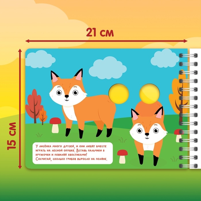 Водная раскраска «Рисуй водой. Лесные зверята» Водная раскраска «Рисуй водой. Лесные зверята»