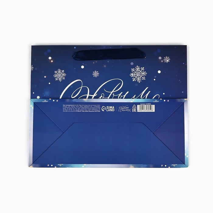 Пакет подарочный новогодний ламинированный &laquo;С Новым годом&raquo;, MS 18 х 23 х 10 см , Новый год