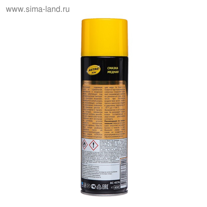 Смазка медная Astrohim, 650 мл, аэрозоль, АС - 4576 Смазка медная Astrohim, 650 мл, аэрозоль, АС - 4576