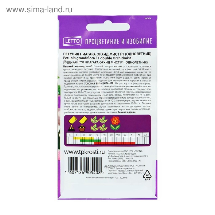 Семена цветов Петуния  Семена цветов Петуния "Ниагара Орхид" F1, махровая,  О, 10шт