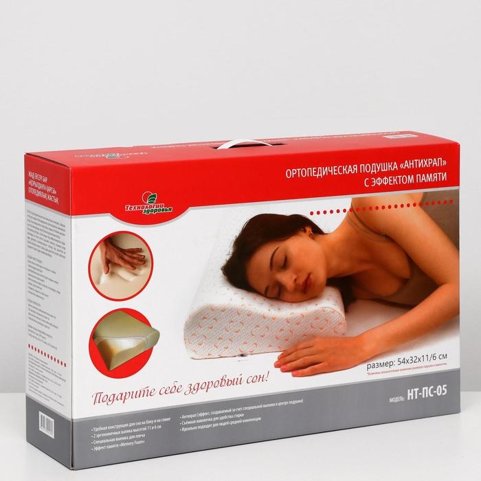 Подушка ортопедическая НТ-ПС-05  Подушка ортопедическая НТ-ПС-05 "Антихрап", для взрослых, с эффектом памяти и выемкой под плечо, 54x32 см, валики 11/6 см