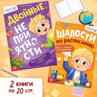 Набор книг для первоклассника, 4 шт.