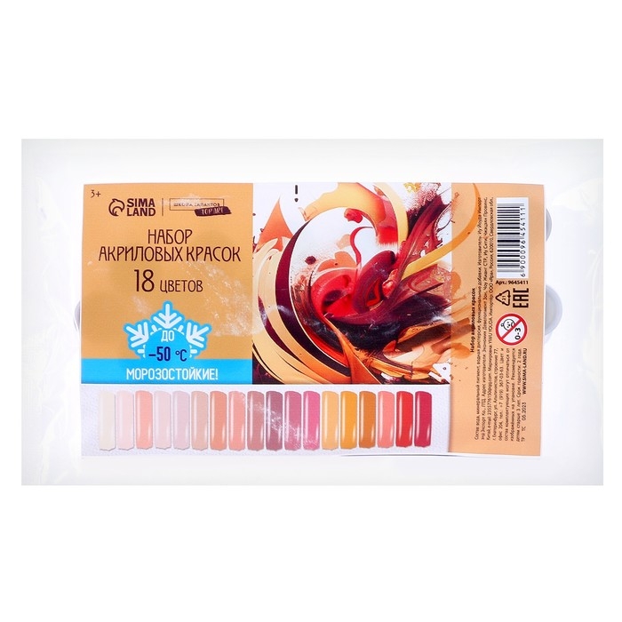 Набор акриловых красок «Светлый день», 18 цветов Набор акриловых красок «Светлый день», 18 цветов