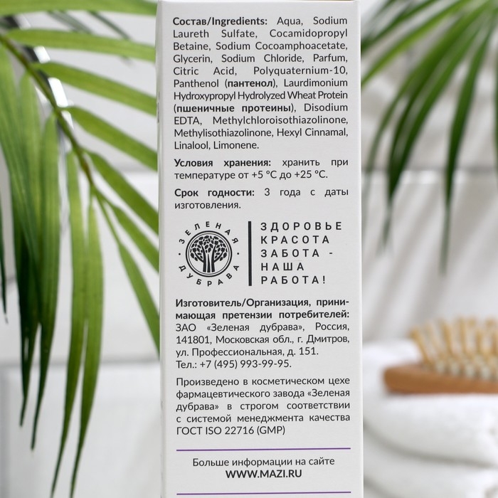 Шампунь Liberana для реконструирования структуры волос, 250 мл Шампунь Liberana для реконструирования структуры волос, 250 мл