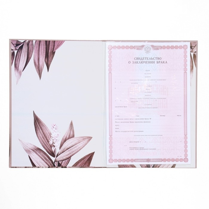 Папка для свидетельства о заключении брака «Всё начинается с любви», А4 Папка для свидетельства о заключении брака «Всё начинается с любви», А4