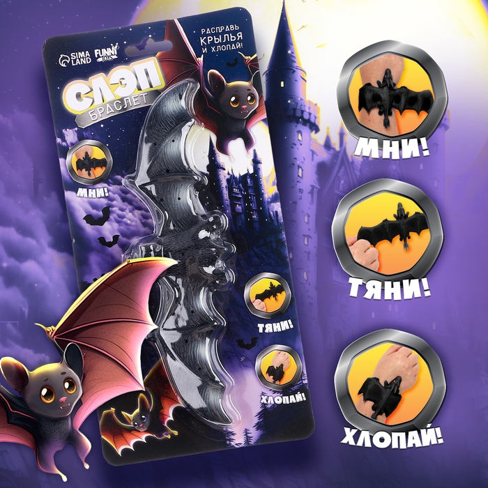 Браслет детский  Браслет детский "Летучая мышь", цвета МИКС, на блистере