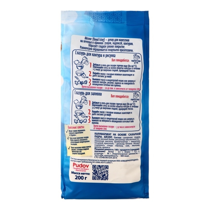 Смесь для айсинга "С.Пудовъ", 200 г