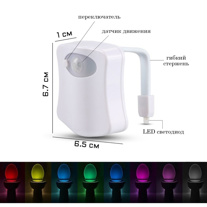 Фонарь для унитаза с датчиком движения, 0.1 Вт, 16 режимов, LED, 6.7 х 6.5 см, 3 AAA Фонарь для унитаза с датчиком движения, 0.1 Вт, 16 режимов, LED, 6.7 х 6.5 см, 3 AAA