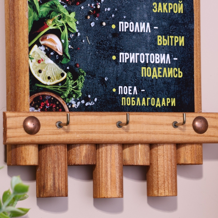 Ключница-панно Ключница-панно "Правила нашей кухни", 24 х 16 см, ель