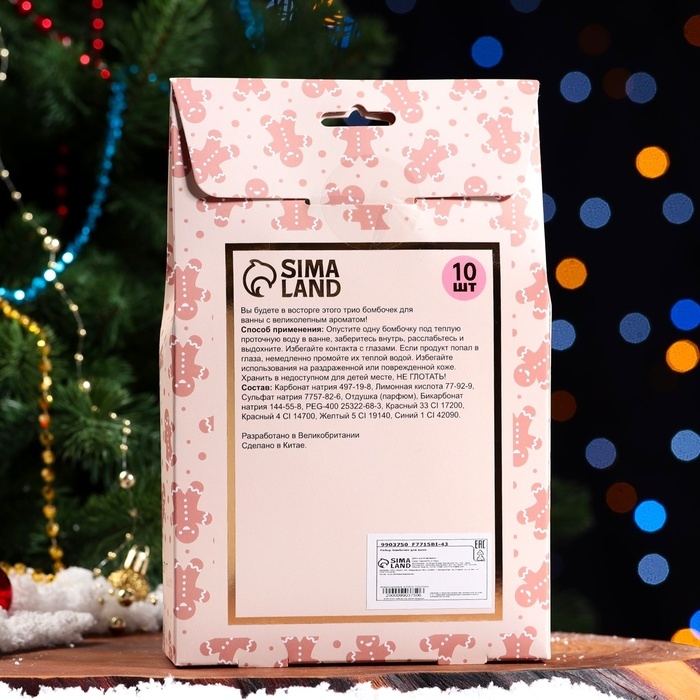 Новогодний подарочный набор косметики «Новогодний» бомбочки для ванн, золото, серебро, 10 шт по 60 г. Новый год Новогодний подарочный набор косметики «Новогодний» бомбочки для ванн, золото, серебро, 10 шт по 60 г. Новый год