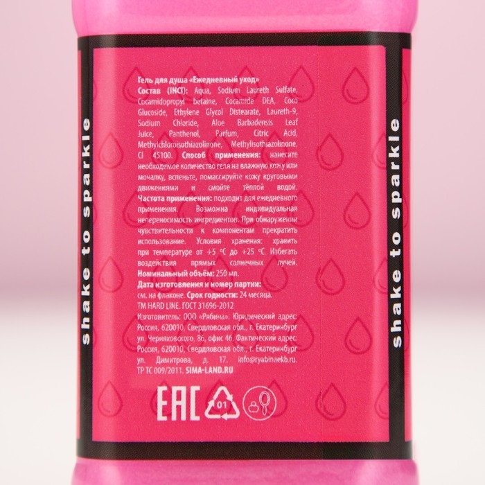 Гель для душа во флаконе виски «Слезы моих бывших», 250 мл, аромат сладкого вермута, Новый Год Гель для душа во флаконе виски «Слезы моих бывших», 250 мл, аромат сладкого вермута, Новый Год