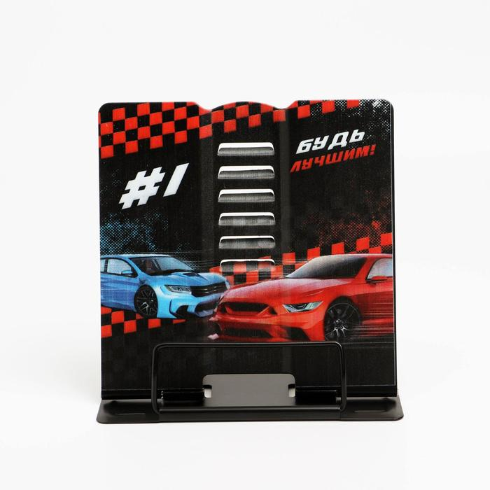 Подставка для книг «Будь лучшим» Подставка для книг «Будь лучшим»