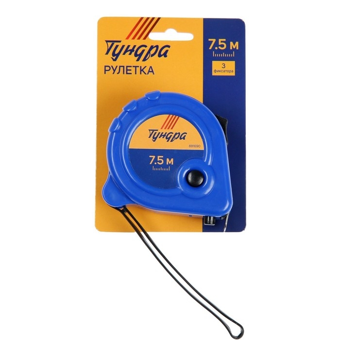Рулетка ТУНДРА, пластиковый корпус, 3 фиксатора, 7.5 м х 25 мм Рулетка ТУНДРА, пластиковый корпус, 3 фиксатора, 7.5 м х 25 мм