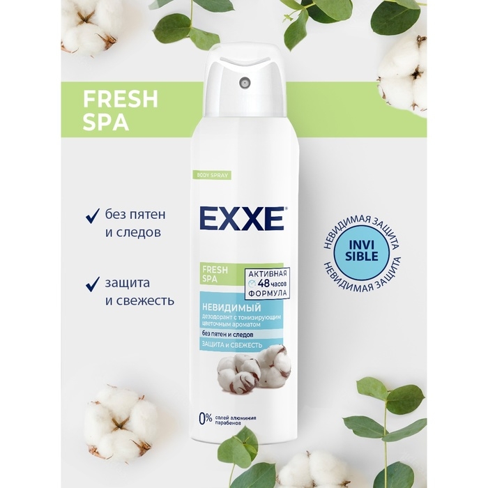 Дезодорант женский EXXE Fresh SPA  Дезодорант женский EXXE Fresh SPA "Невидимый", 150 мл