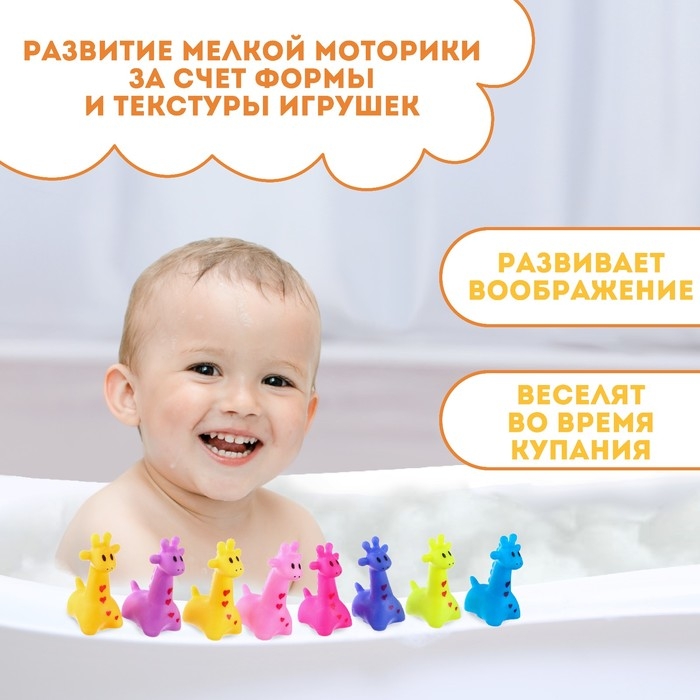 Резиновая игрушка для ванны «Жирафик», 7 см, с пищалкой, цвет МИКС, 1 шт, Крошка Я Резиновая игрушка для ванны «Жирафик», 7 см, с пищалкой, цвет МИКС, 1 шт, Крошка Я