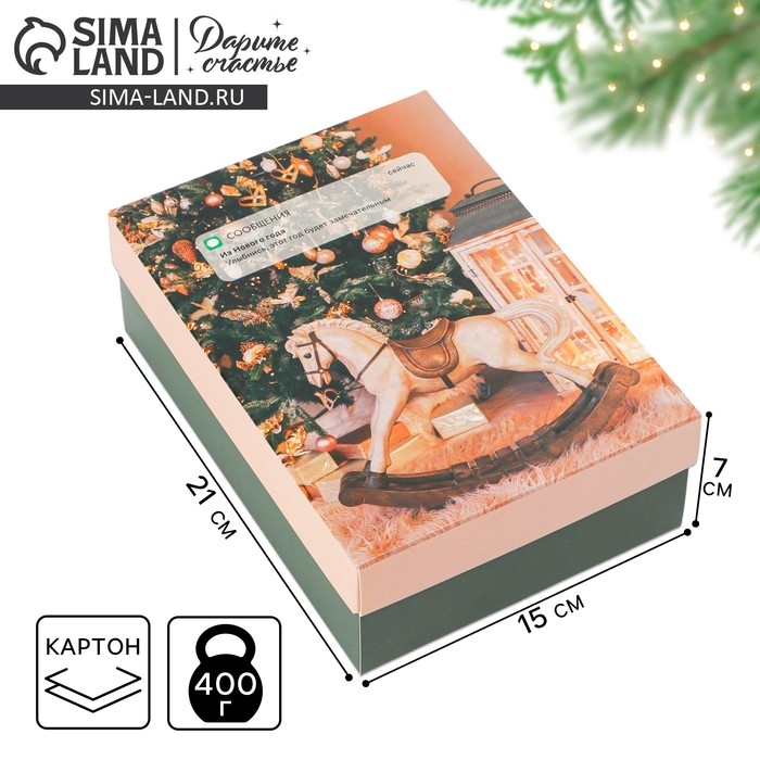 Коробка подарочная новогодняя складная «Сообщение», 21 х 15 х 7 см, Новый год Коробка подарочная новогодняя складная «Сообщение», 21 х 15 х 7 см, Новый год