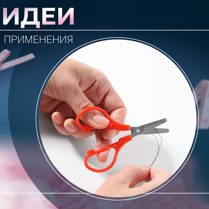 Швейный набор, 23 предмета, в блистере, цвет МИКС Швейный набор, 23 предмета, в блистере, цвет МИКС