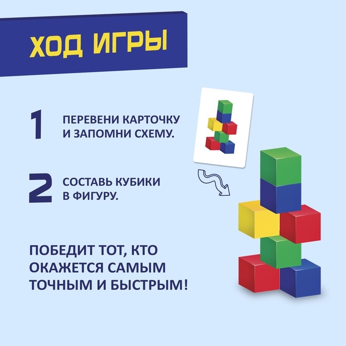 Настольная игра «Быстрые кубики», 2-4 игрока, 5+ Настольная игра «Быстрые кубики», 2-4 игрока, 5+
