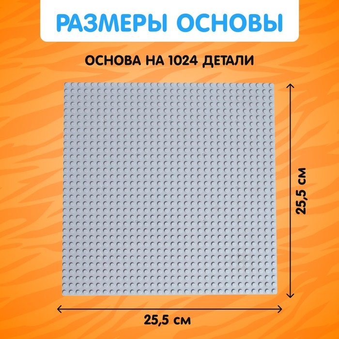 Конструктор-картина «Сафари», размер 25,5 × 25,5 см Конструктор-картина «Сафари», размер 25,5 × 25,5 см