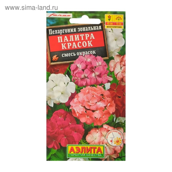 Семена комнатных цветов Пеларгония Семена комнатных цветов Пеларгония "Палитра красок", 4 шт.