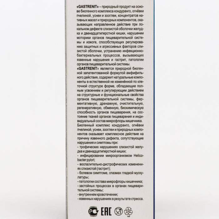 Концентрат Gastrenit при нарушении функций пищеварительной системы, 50 мл Концентрат Gastrenit при нарушении функций пищеварительной системы, 50 мл