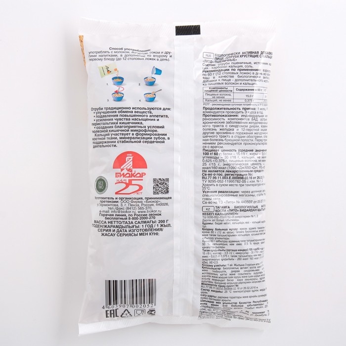 Отруби пшеничные Лито с кальцием, 200 г Отруби пшеничные Лито с кальцием, 200 г