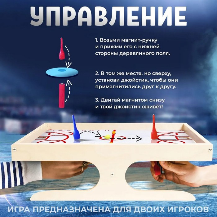 Игра настольная деревянная «Магнитный хоккей с мячом» Игра настольная деревянная «Магнитный хоккей с мячом»