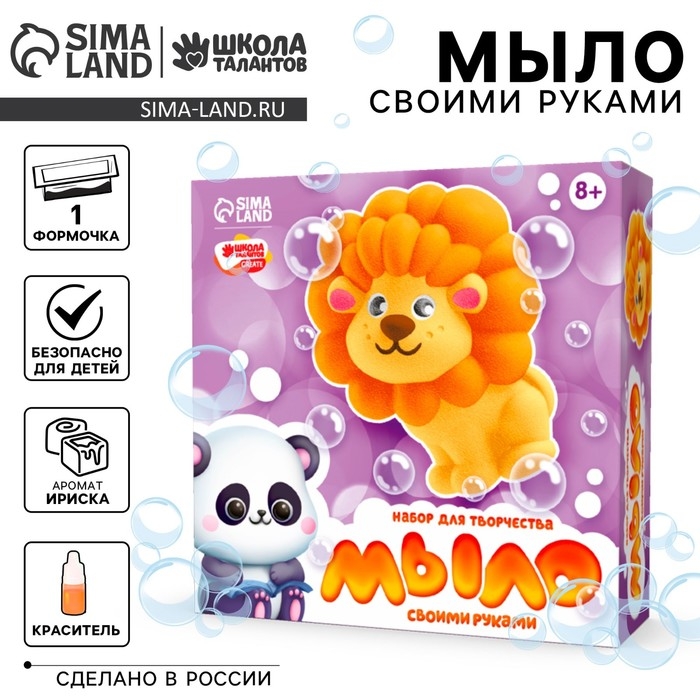 Мыло своими руками «Храбрый львёнок», набор для мыловарения Мыло своими руками «Храбрый львёнок», набор для мыловарения