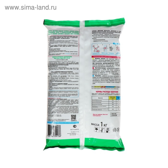 Удобрение гранулированное с микроэлементами Бона Форте NPK 8-20-30 Удобрение гранулированное с микроэлементами Бона Форте NPK 8-20-30 "Цветочное", 1 кг