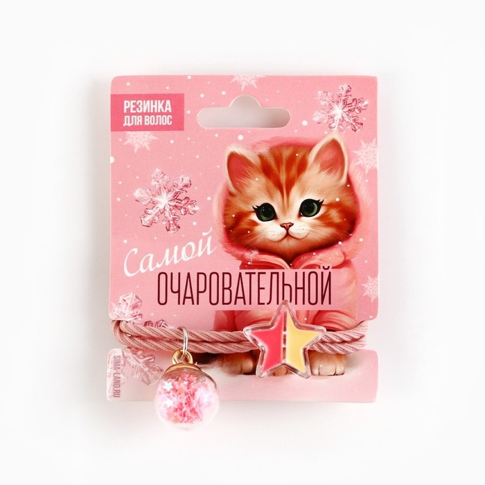 Резинка для волос новогодняя «Самой очаровательной» на Новый год, диам, 5 см Резинка для волос новогодняя «Самой очаровательной» на Новый год, диам, 5 см